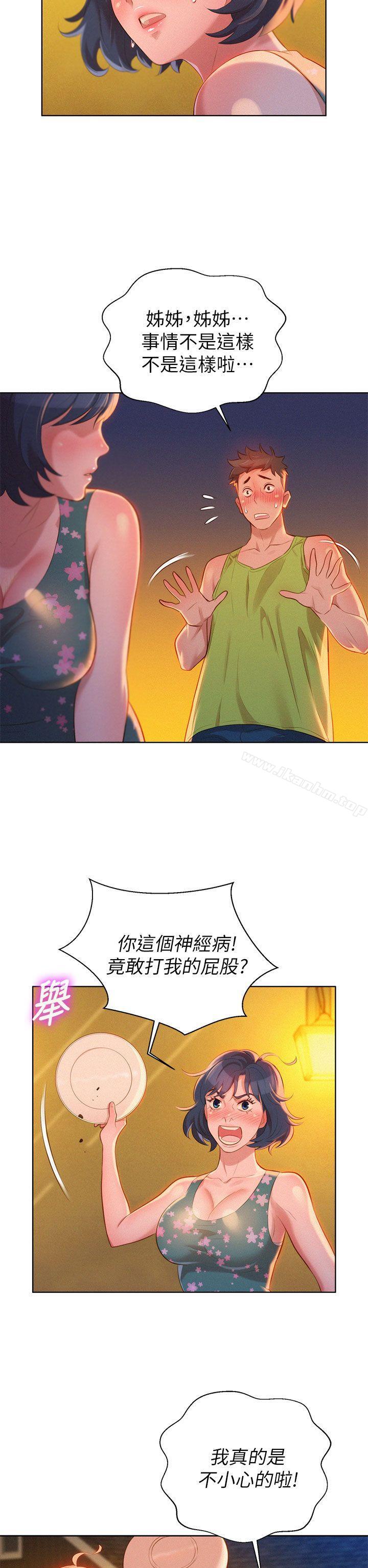 漂亮乾姊姊漫画 免费阅读 第14话 3.jpg