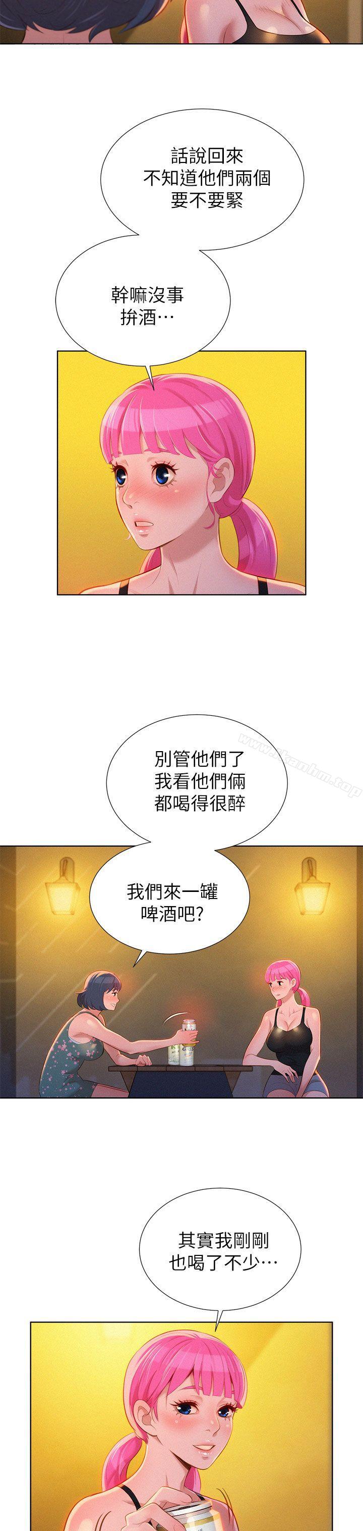 漂亮乾姊姊漫画 免费阅读 第14话 12.jpg