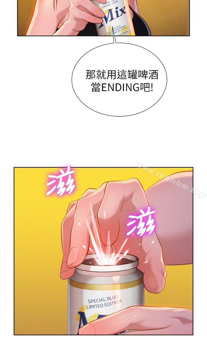 漂亮乾姊姊漫画 免费阅读 第14话 13.jpg