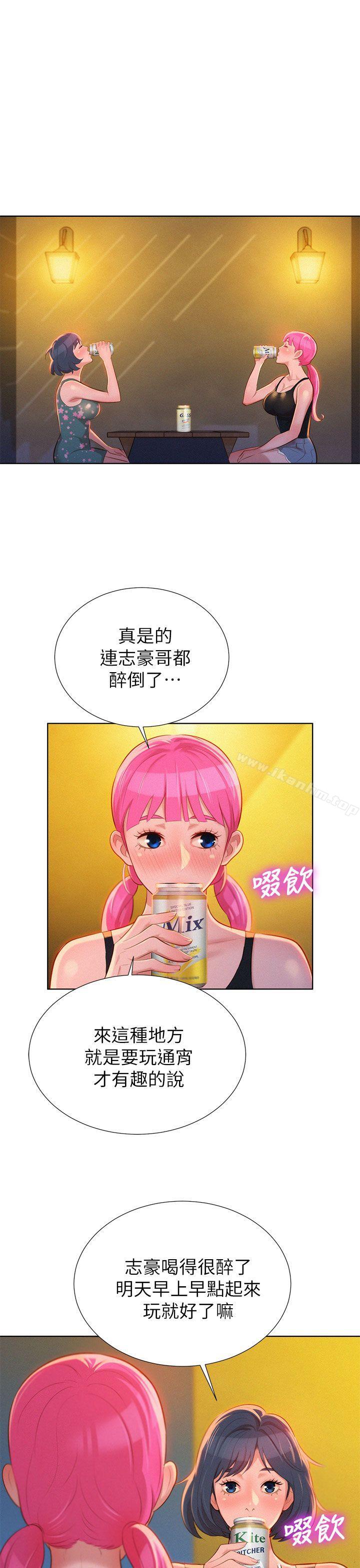 漂亮乾姊姊漫画 免费阅读 第14话 14.jpg