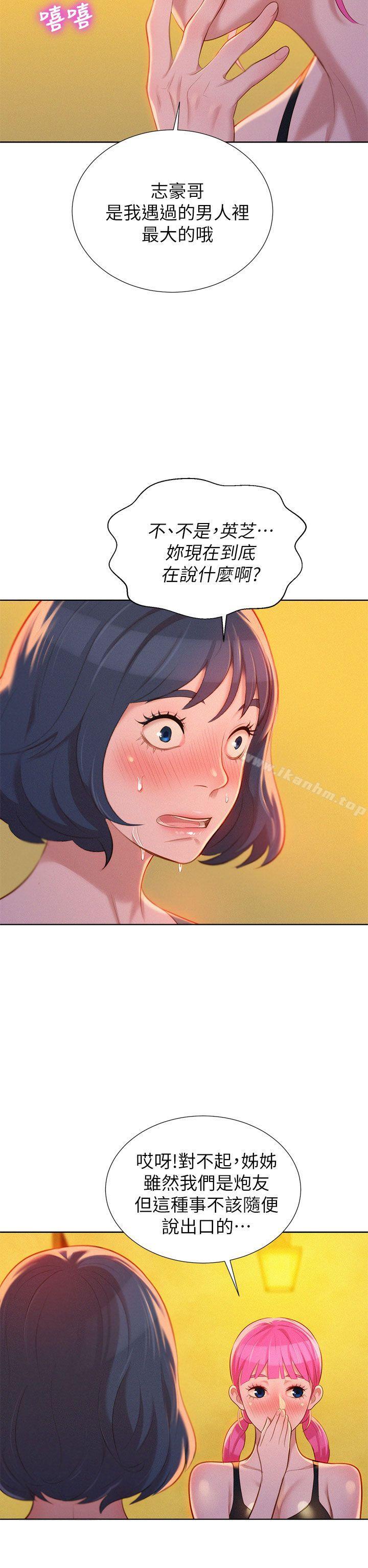 漂亮乾姊姊漫画 免费阅读 第14话 18.jpg