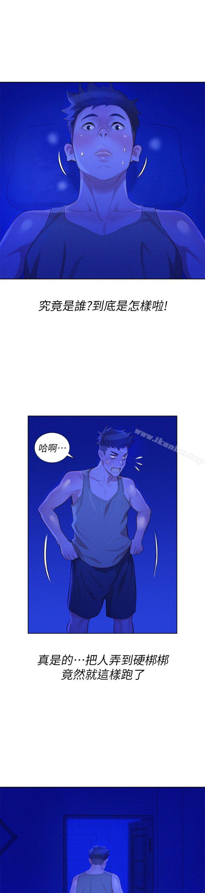 漂亮乾姊姊漫画 免费阅读 第14话 29.jpg