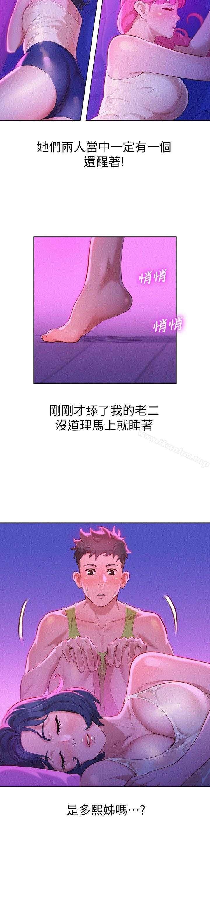 漂亮乾姊姊漫画 免费阅读 第15话 4.jpg