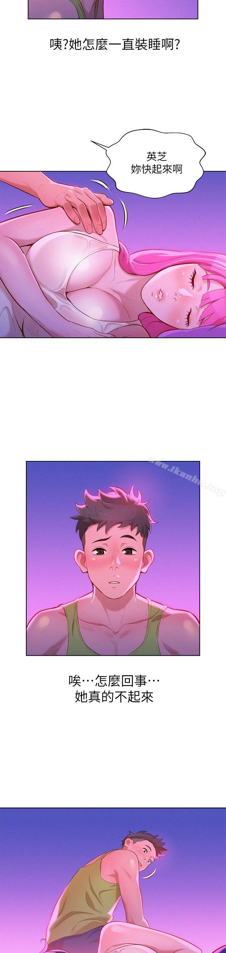 漂亮乾姊姊漫画 免费阅读 第15话 8.jpg