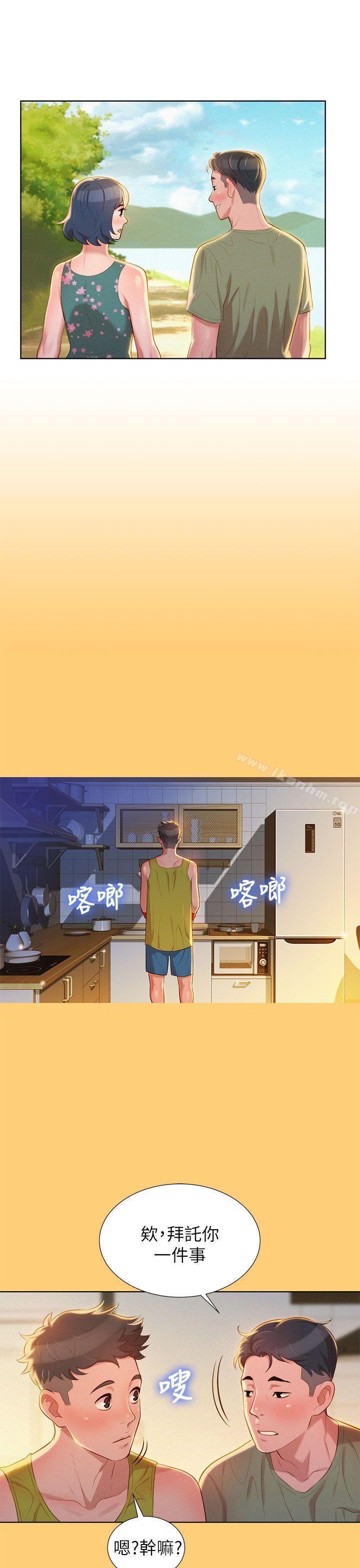 漂亮乾姊姊漫画 免费阅读 第17话 - 你跟多熙姊睡了吗? 11.jpg