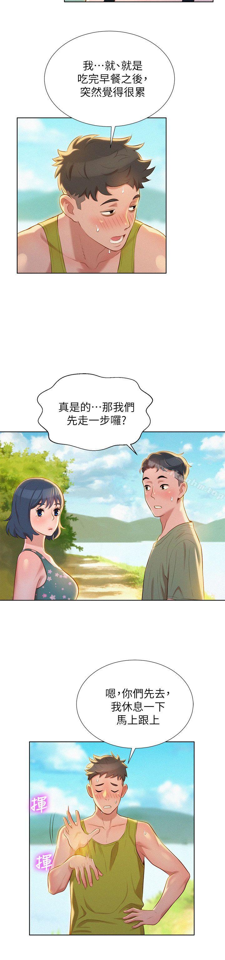漂亮乾姊姊漫画 免费阅读 第17话 - 你跟多熙姊睡了吗? 19.jpg
