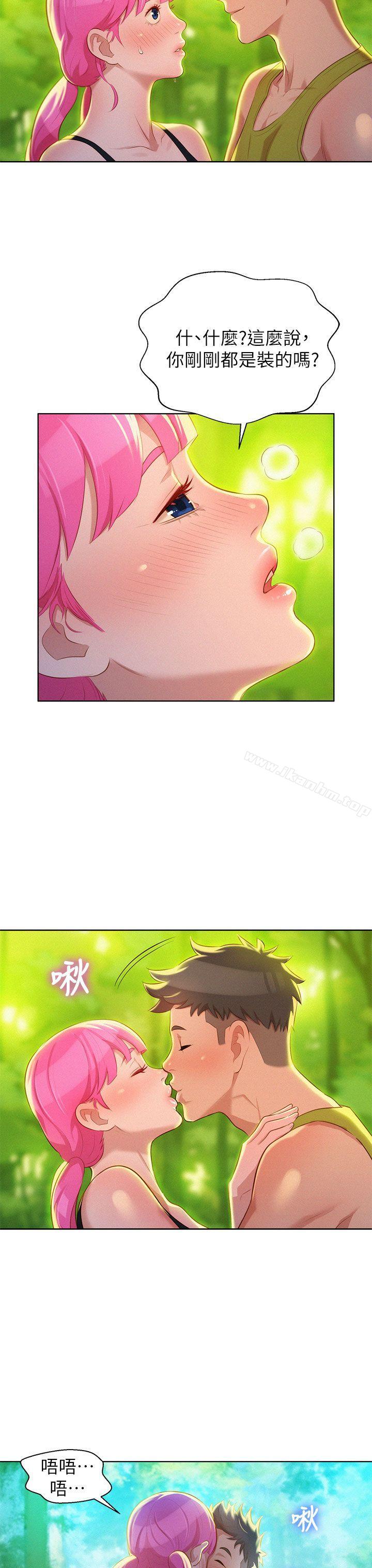 漂亮乾姊姊漫画 免费阅读 第17话 - 你跟多熙姊睡了吗? 24.jpg