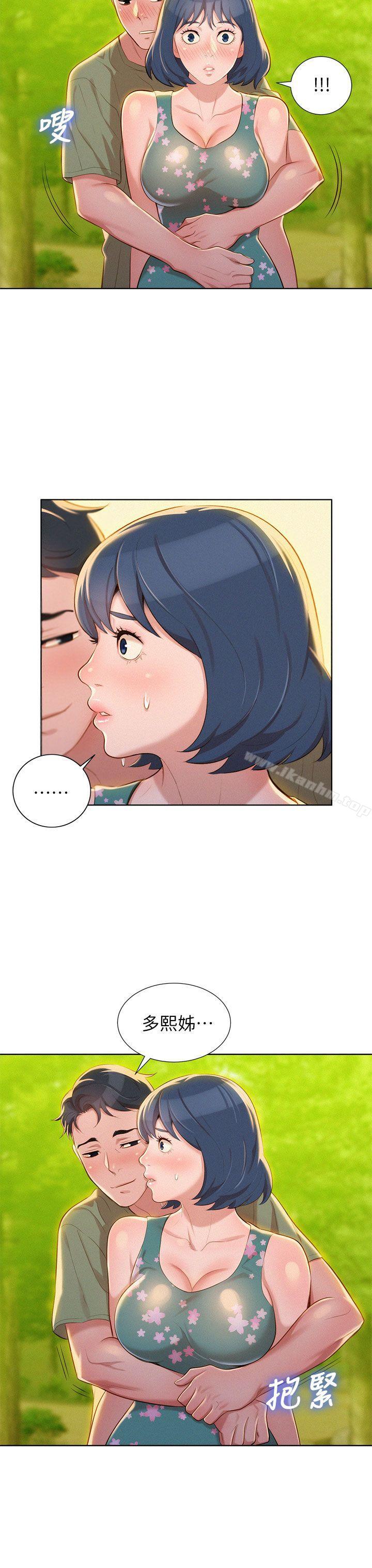 漂亮乾姊姊漫画 免费阅读 第17话 - 你跟多熙姊睡了吗? 32.jpg