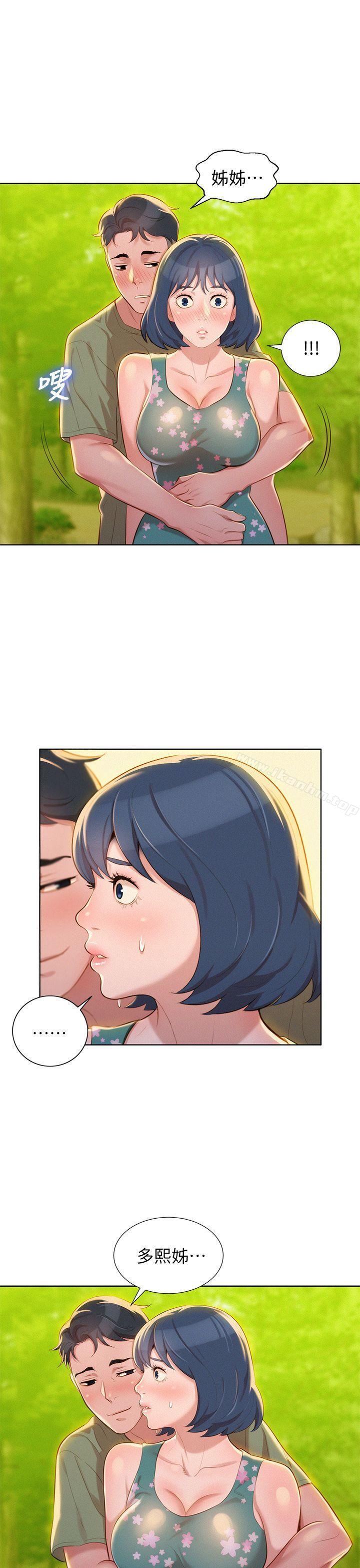 漂亮乾姊姊漫画 免费阅读 第18话 - 和英芝的野外Play 1.jpg