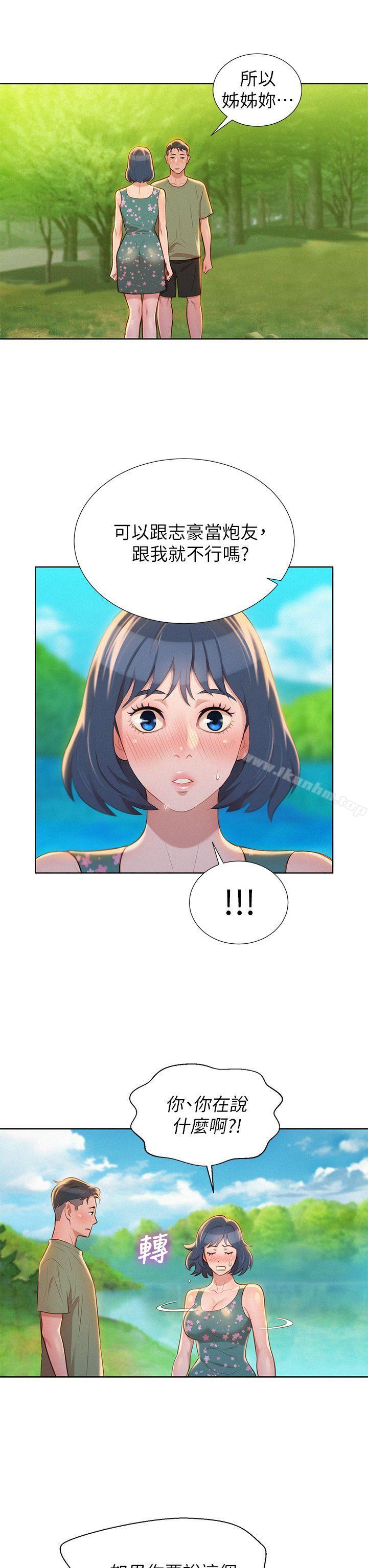 漂亮乾姊姊漫画 免费阅读 第18话 - 和英芝的野外Play 23.jpg