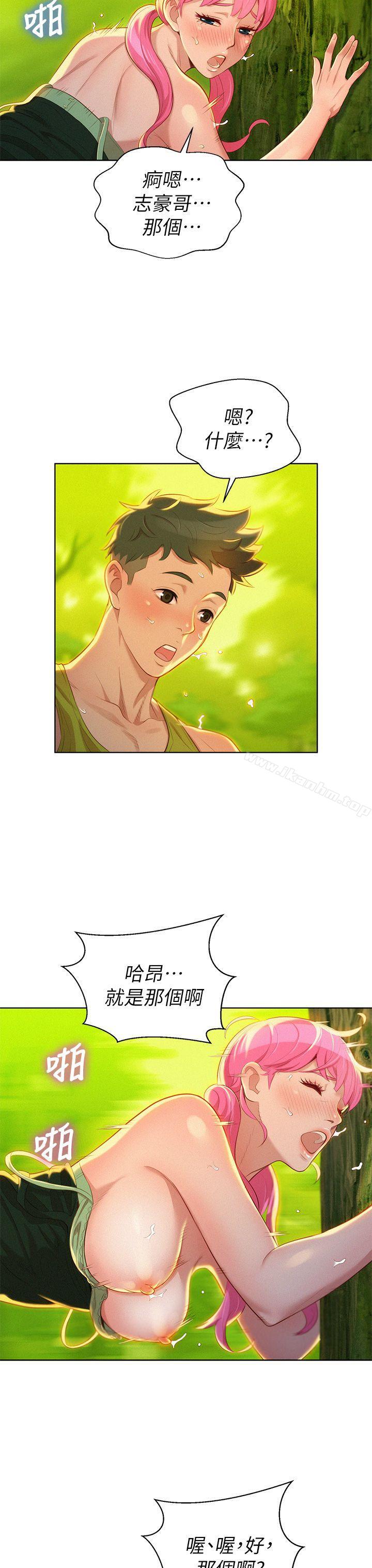 漂亮乾姊姊漫画 免费阅读 第18话 - 和英芝的野外Play 28.jpg