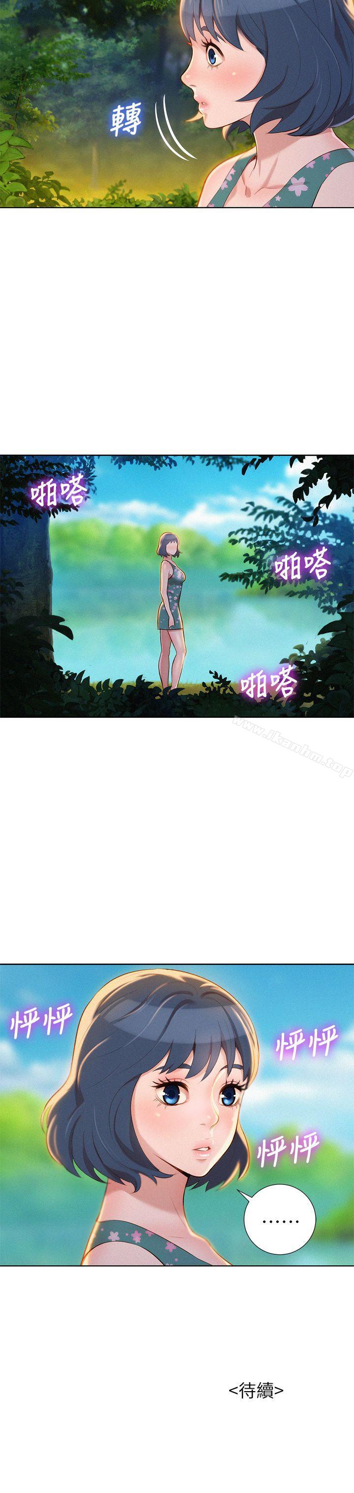 漂亮乾姊姊漫画 免费阅读 第18话 - 和英芝的野外Play 32.jpg