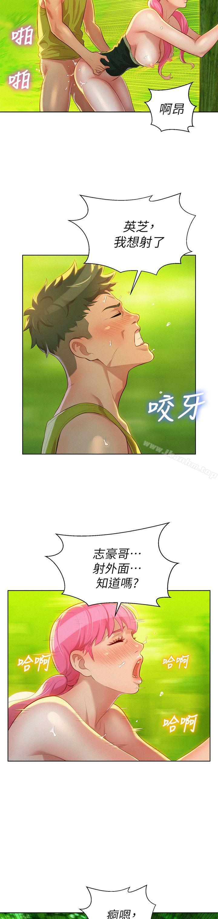 漂亮乾姊姊漫画 免费阅读 第19话 - 姊姊，妳不让我进去喝杯水吗? 14.jpg