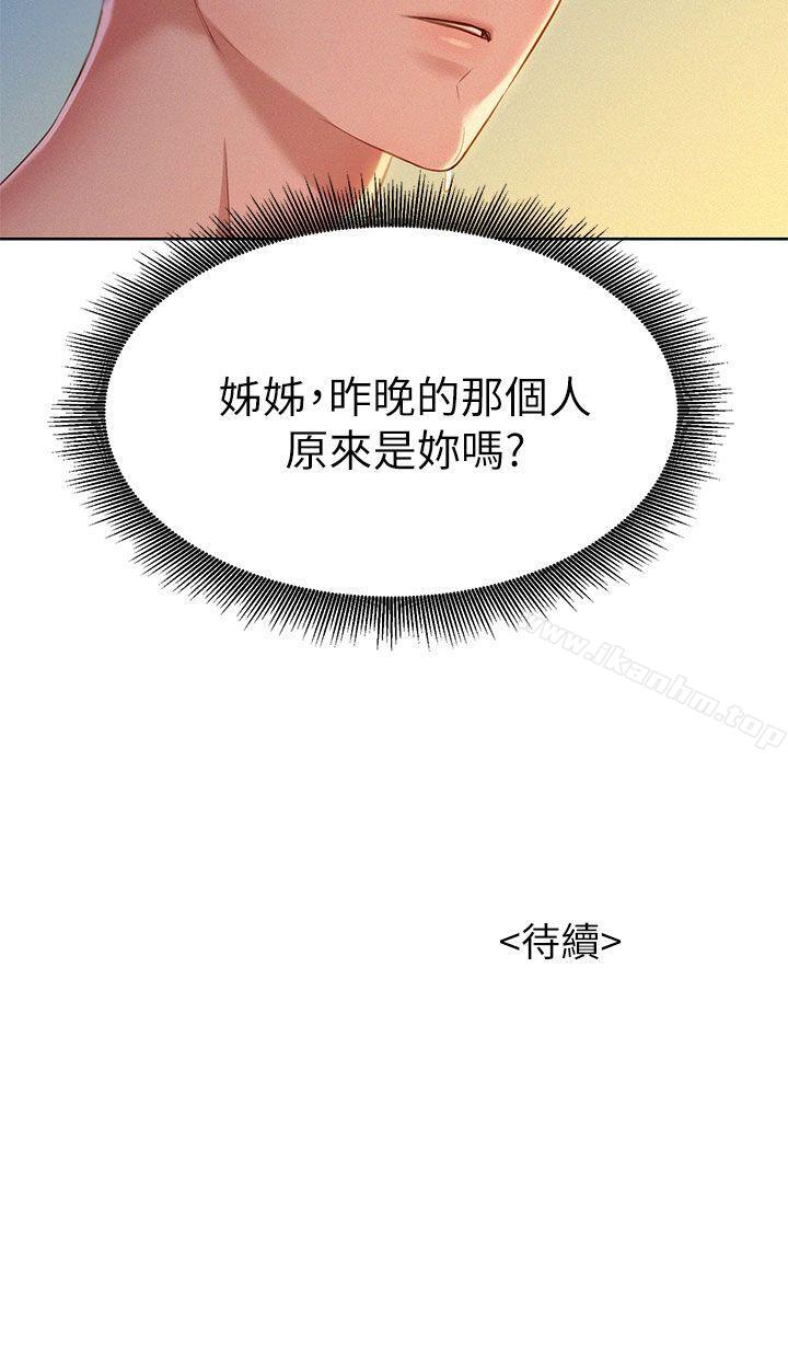漂亮乾姊姊漫画 免费阅读 第19话 - 姊姊，妳不让我进去喝杯水吗? 36.jpg