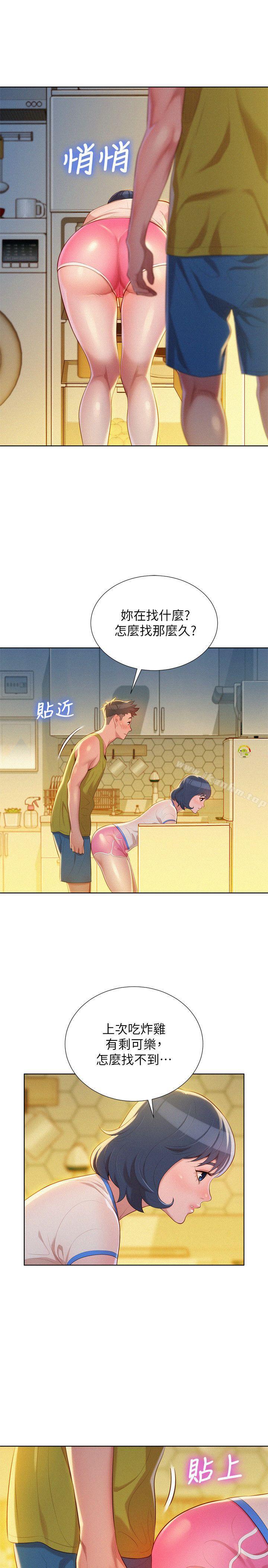 漂亮乾姊姊漫画 免费阅读 第20话 - 妳要帮我吹吗? 9.jpg