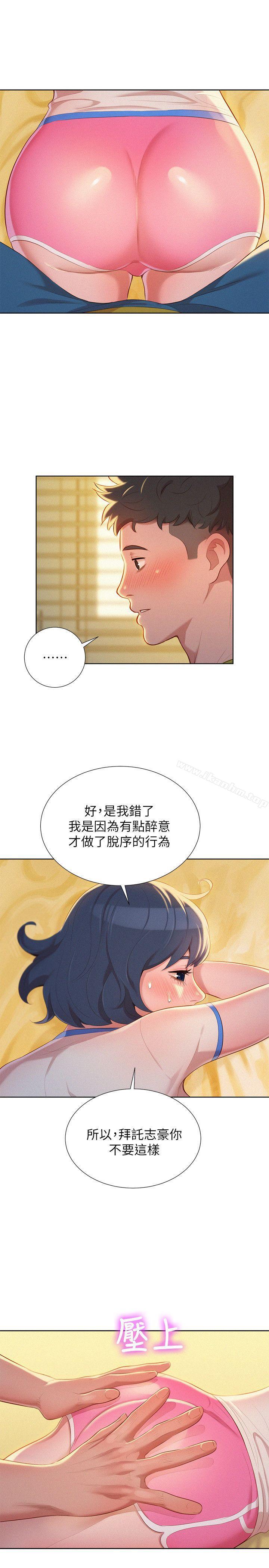 漂亮乾姊姊漫画 免费阅读 第20话 - 妳要帮我吹吗? 21.jpg