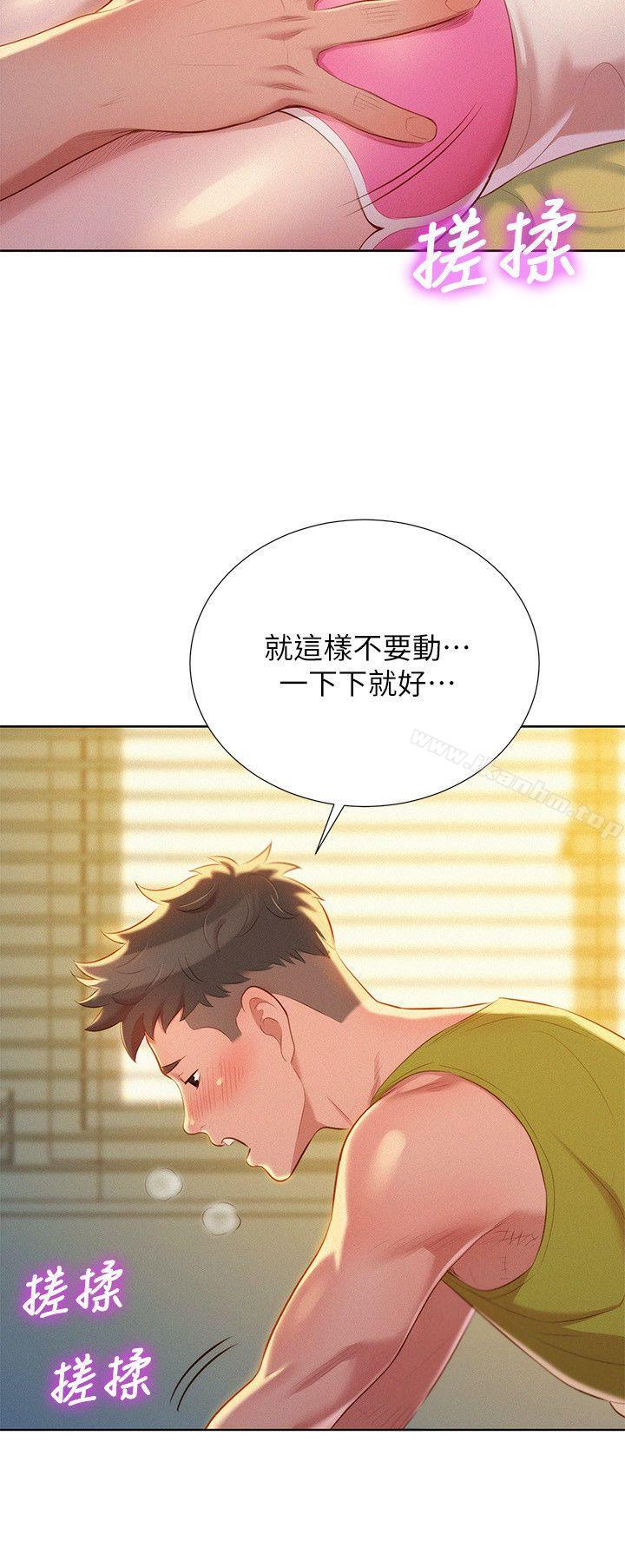 漂亮乾姊姊漫画 免费阅读 第20话 - 妳要帮我吹吗? 23.jpg