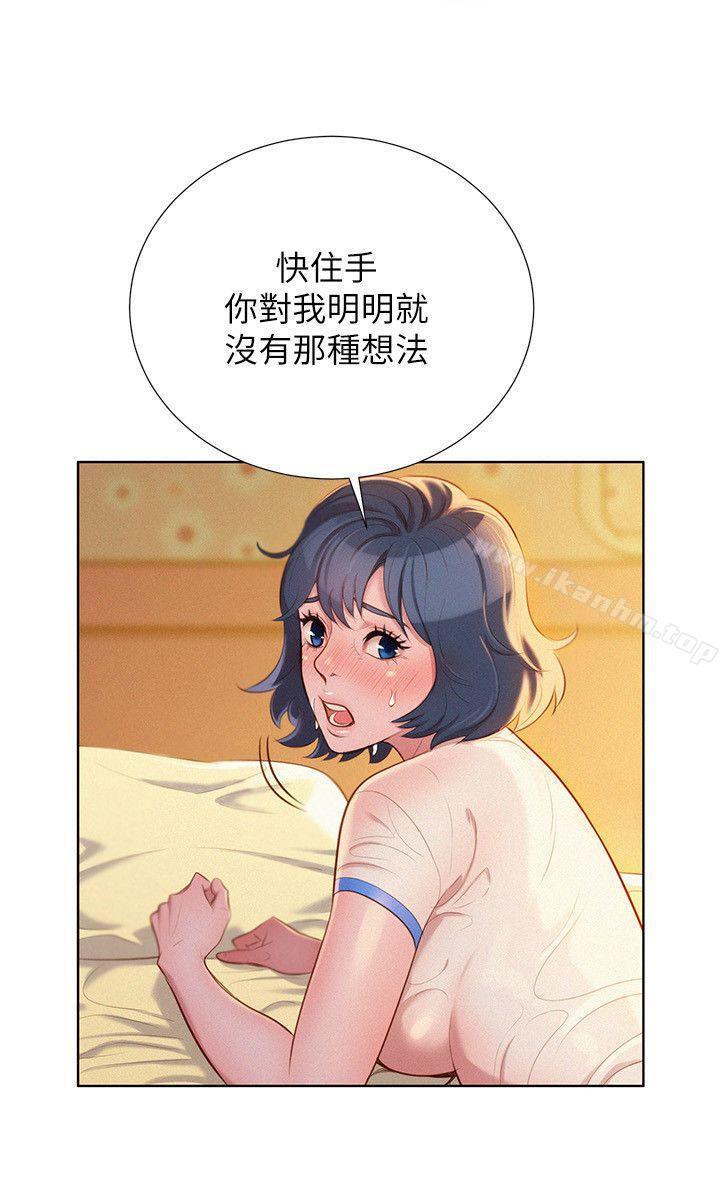 漂亮乾姊姊漫画 免费阅读 第21话 - 那我也要「不小心」 4.jpg