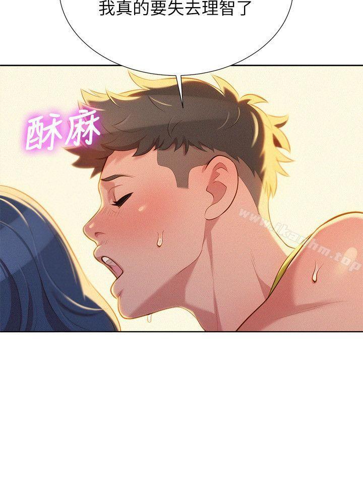 漂亮乾姊姊漫画 免费阅读 第21话 - 那我也要「不小心」 13.jpg