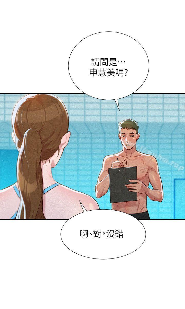 漂亮乾姊姊漫画 免费阅读 第22话 - 渴望彼此 4.jpg