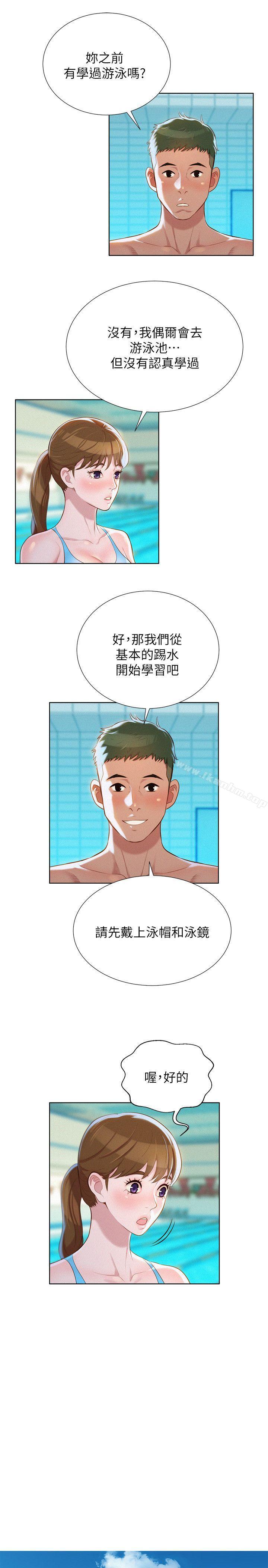 漂亮乾姊姊漫画 免费阅读 第22话 - 渴望彼此 5.jpg