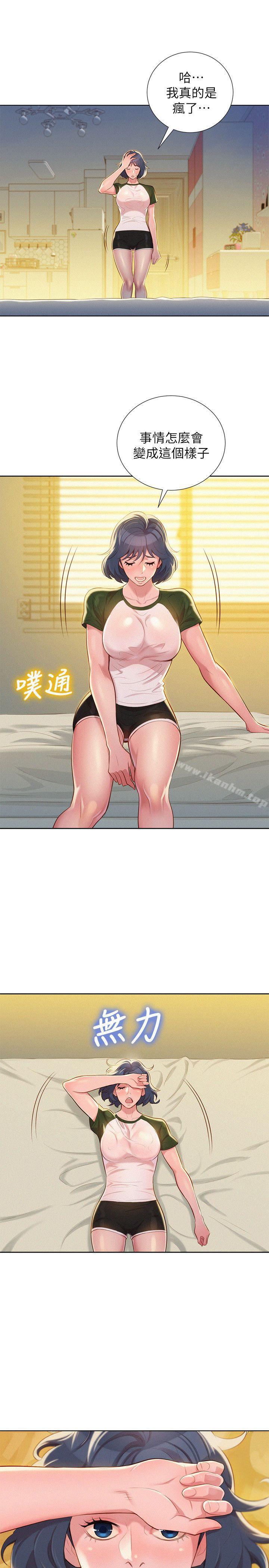 漂亮乾姊姊漫画 免费阅读 第22话 - 渴望彼此 11.jpg