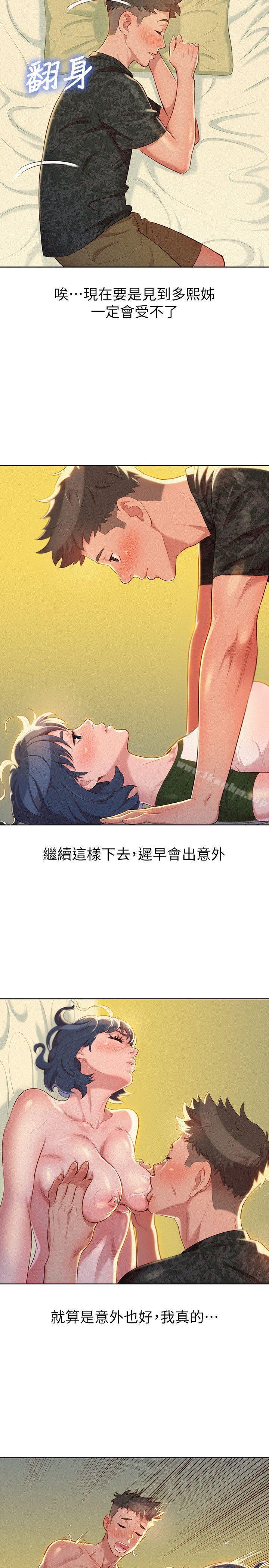 漂亮乾姊姊漫画 免费阅读 第22话 - 渴望彼此 18.jpg