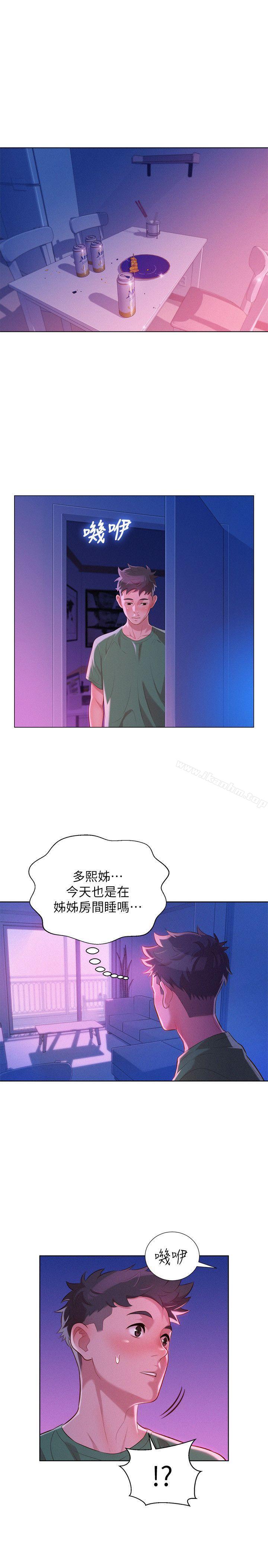 漂亮乾姊姊漫画 免费阅读 第22话 - 渴望彼此 24.jpg