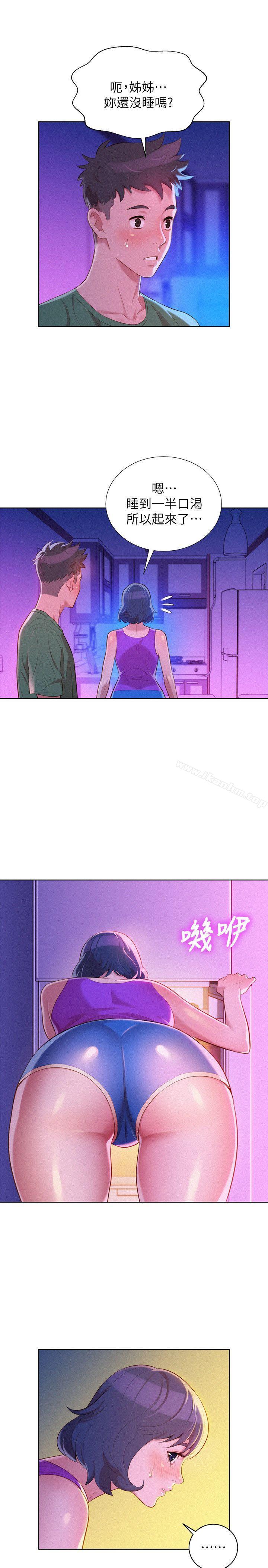 漂亮乾姊姊漫画 免费阅读 第23话 - 一次就好 2.jpg