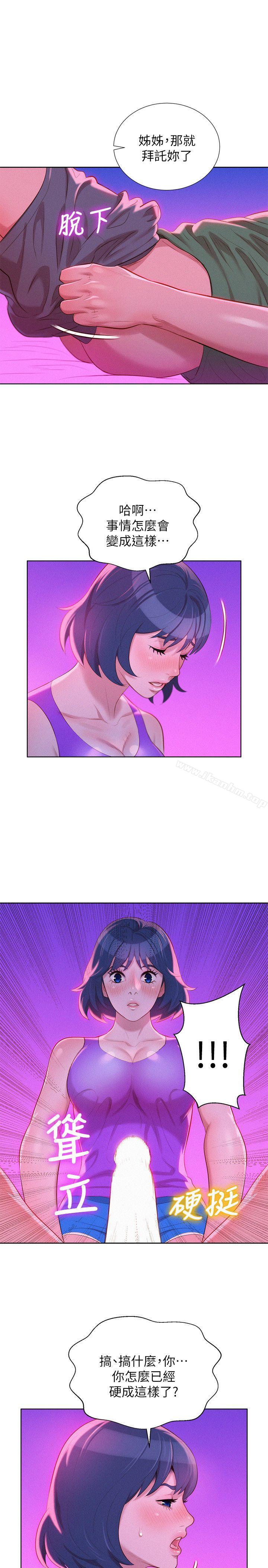 漂亮乾姊姊漫画 免费阅读 第23话 - 一次就好 14.jpg