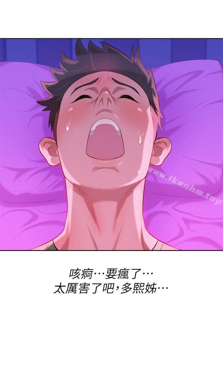 漂亮乾姊姊漫画 免费阅读 第23话 - 一次就好 18.jpg