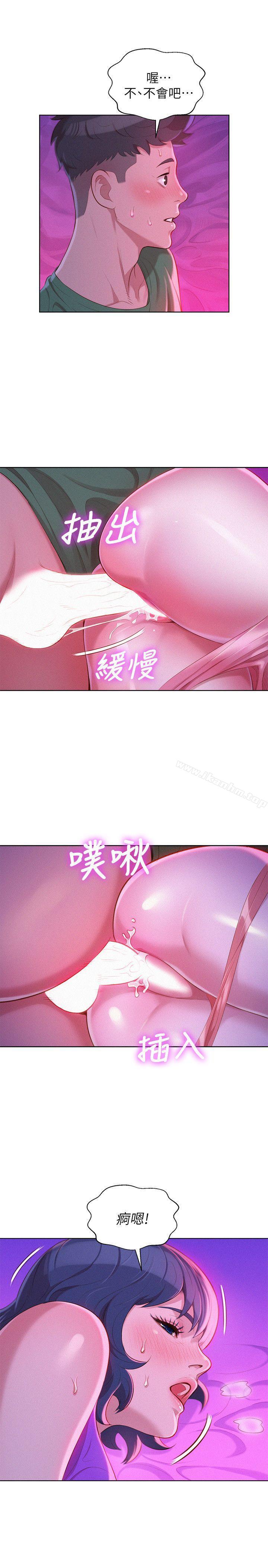 漂亮乾姊姊漫画 免费阅读 第24话 - 姊姊…我不小心进去了 5.jpg