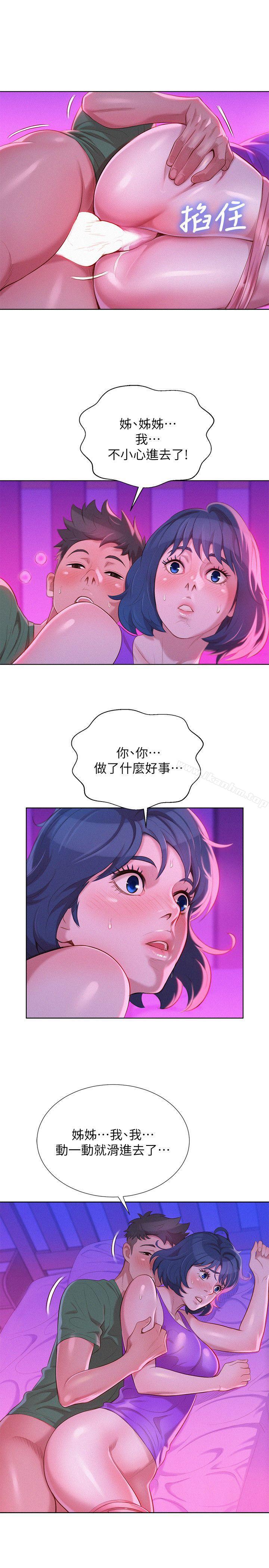 漂亮乾姊姊漫画 免费阅读 第24话 - 姊姊…我不小心进去了 7.jpg