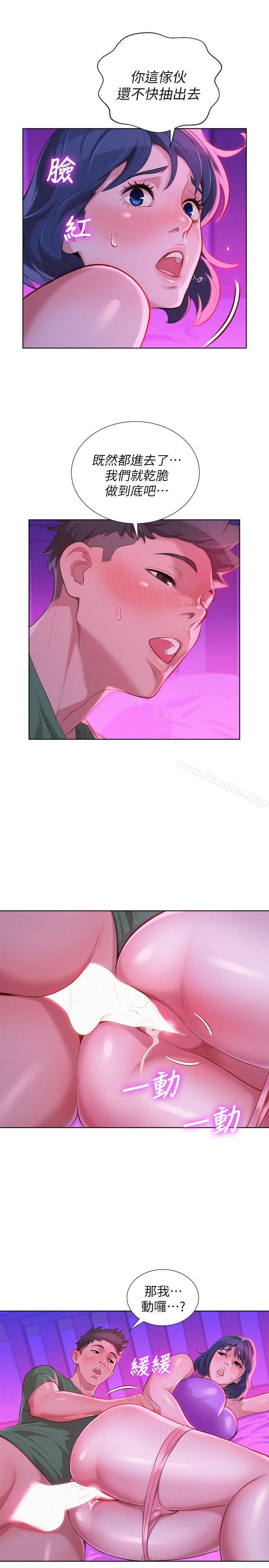 漂亮乾姊姊漫画 免费阅读 第24话 - 姊姊…我不小心进去了 8.jpg