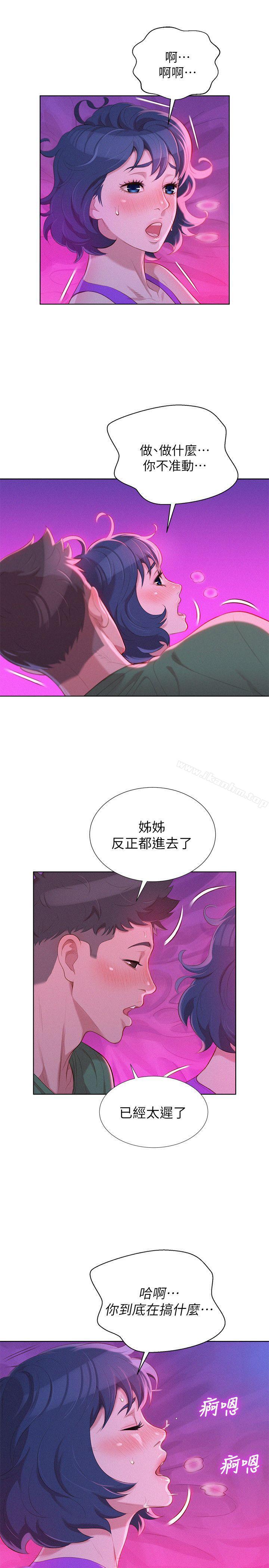 漂亮乾姊姊漫画 免费阅读 第24话 - 姊姊…我不小心进去了 10.jpg
