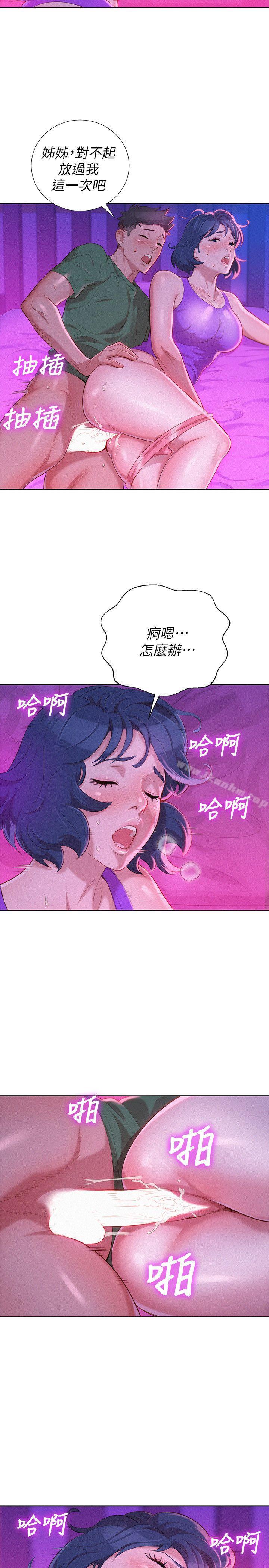 漂亮乾姊姊漫画 免费阅读 第24话 - 姊姊…我不小心进去了 11.jpg