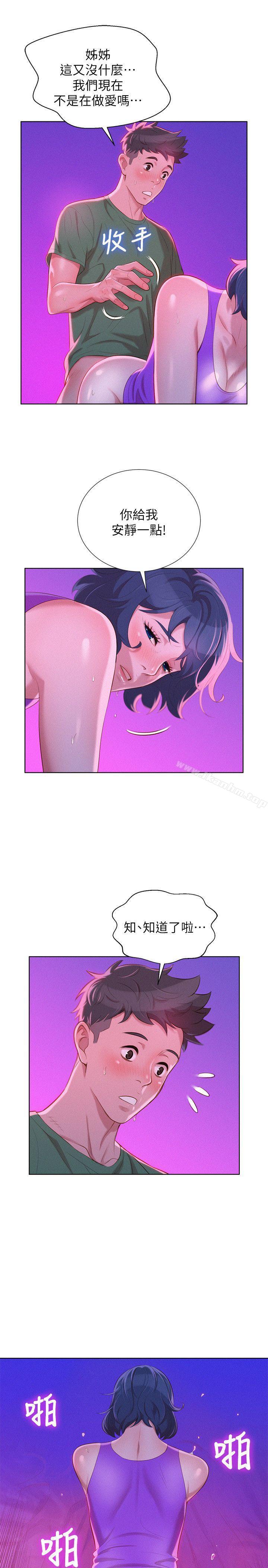 漂亮乾姊姊漫画 免费阅读 第24话 - 姊姊…我不小心进去了 19.jpg