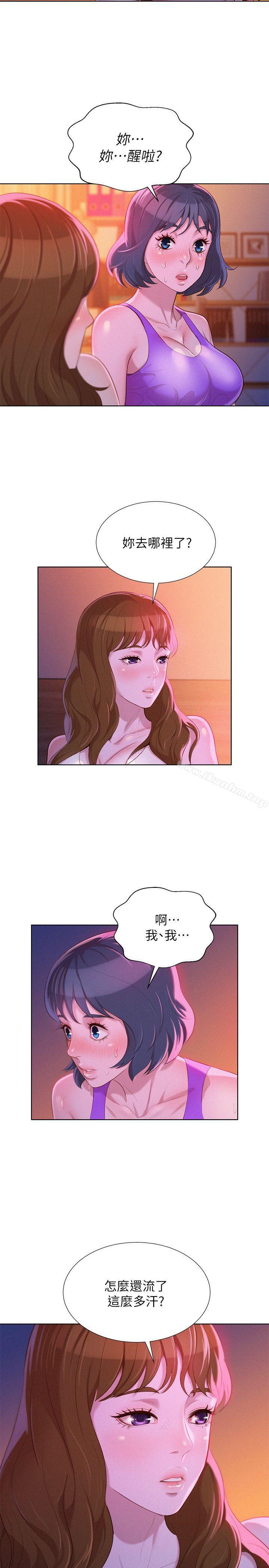 漂亮乾姊姊漫画 免费阅读 第24话 - 姊姊…我不小心进去了 26.jpg