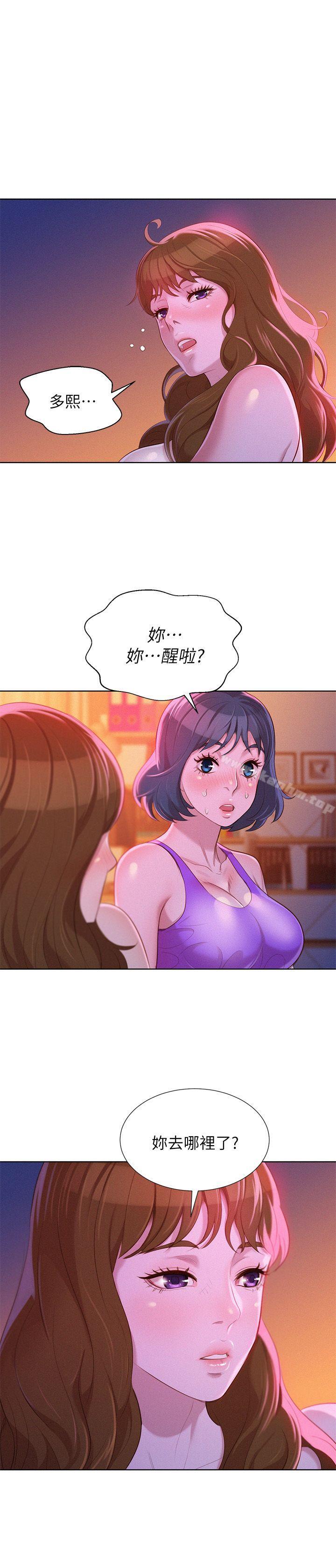 漂亮乾姊姊漫画 免费阅读 第25话 - 没有爱的初体验 1.jpg