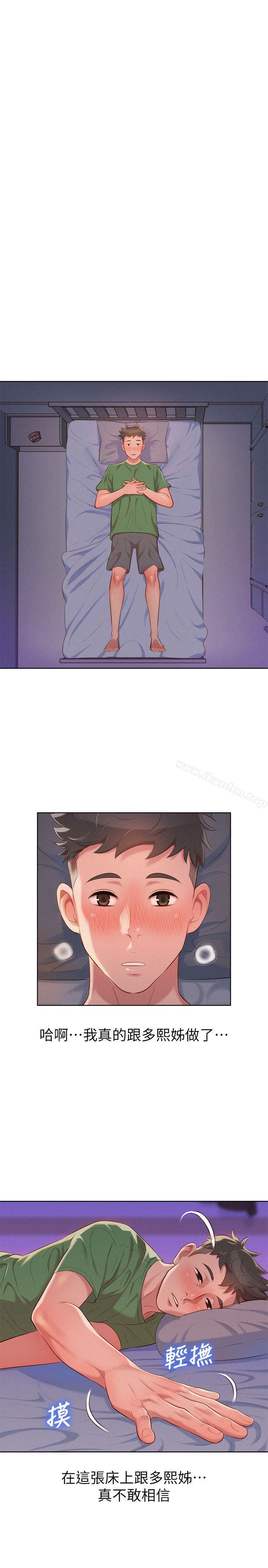 漂亮乾姊姊漫画 免费阅读 第25话 - 没有爱的初体验 5.jpg