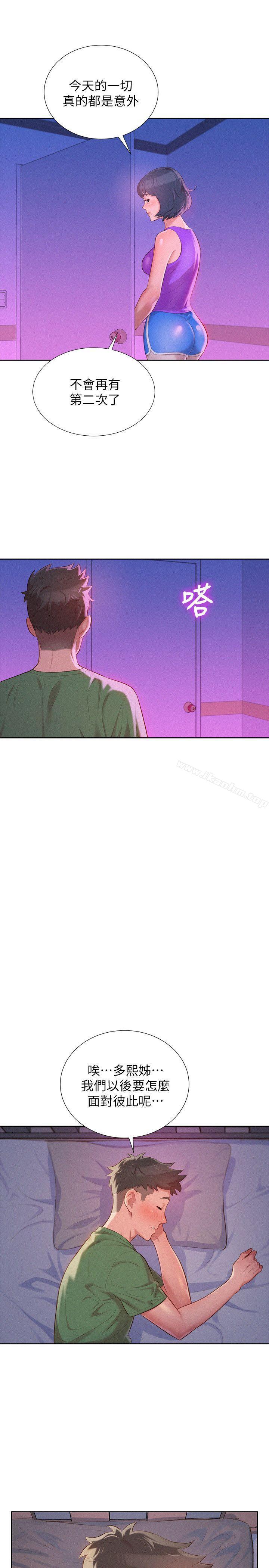 漂亮乾姊姊漫画 免费阅读 第25话 - 没有爱的初体验 8.jpg