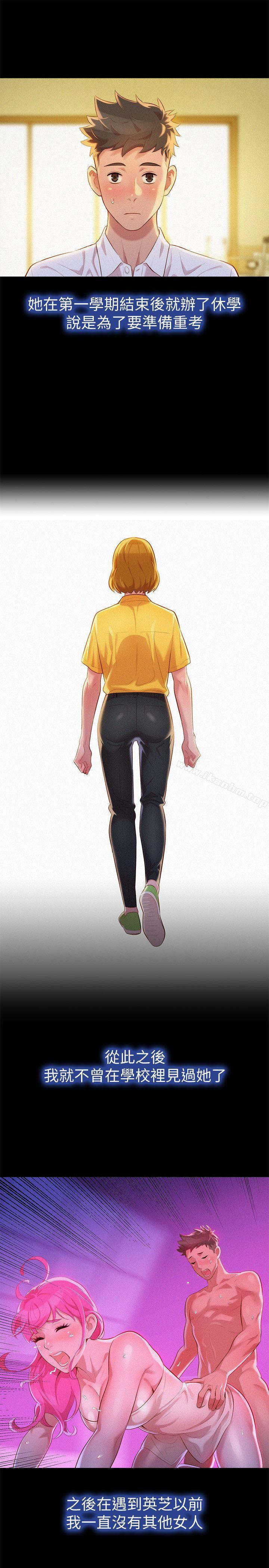 漂亮乾姊姊漫画 免费阅读 第25话 - 没有爱的初体验 17.jpg