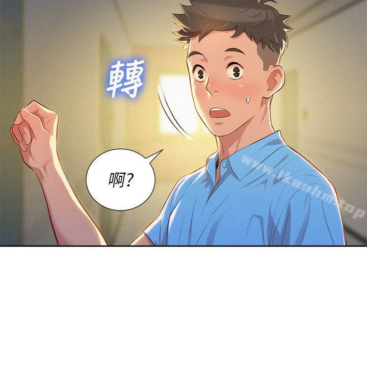 漂亮乾姊姊漫画 免费阅读 第25话 - 没有爱的初体验 25.jpg