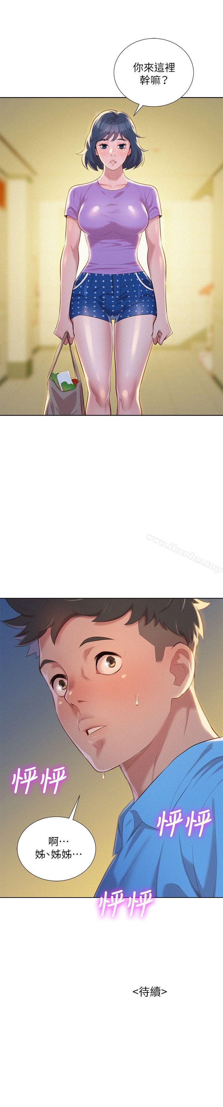 漂亮乾姊姊漫画 免费阅读 第25话 - 没有爱的初体验 26.jpg