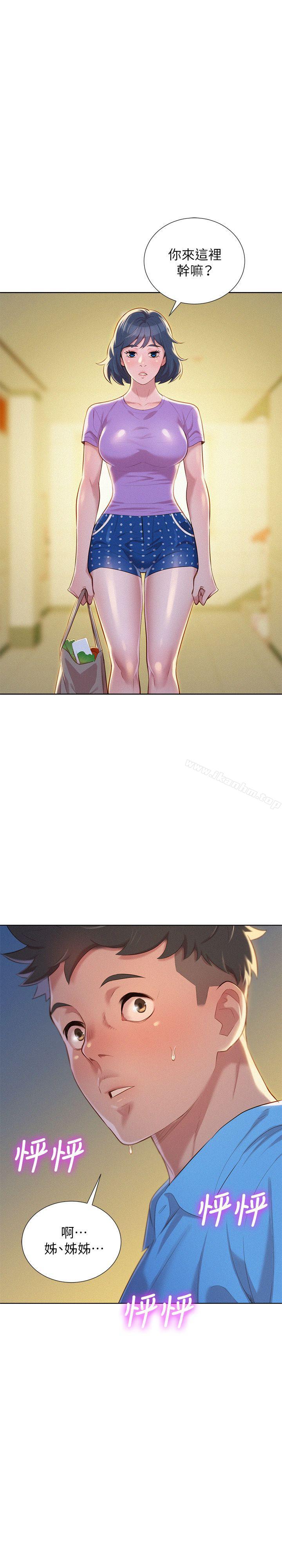 漂亮乾姊姊漫画 免费阅读 第26话-跟多熙姊共处一室 1.jpg