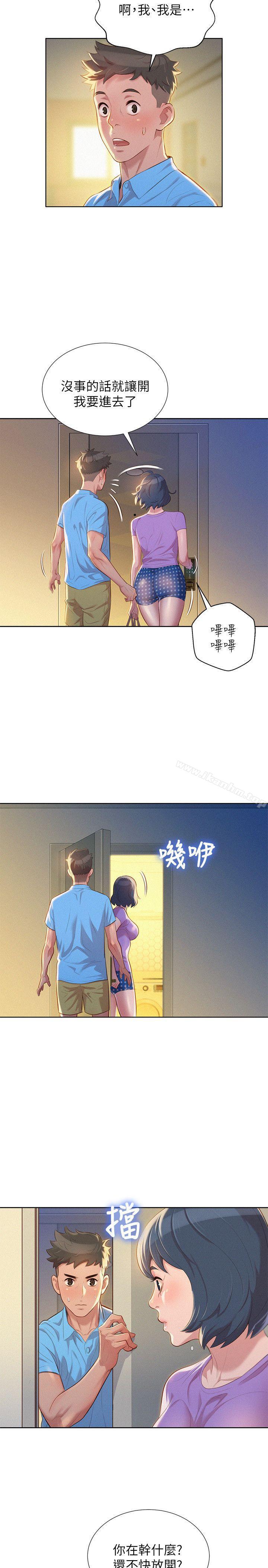 漂亮乾姊姊漫画 免费阅读 第26话-跟多熙姊共处一室 3.jpg
