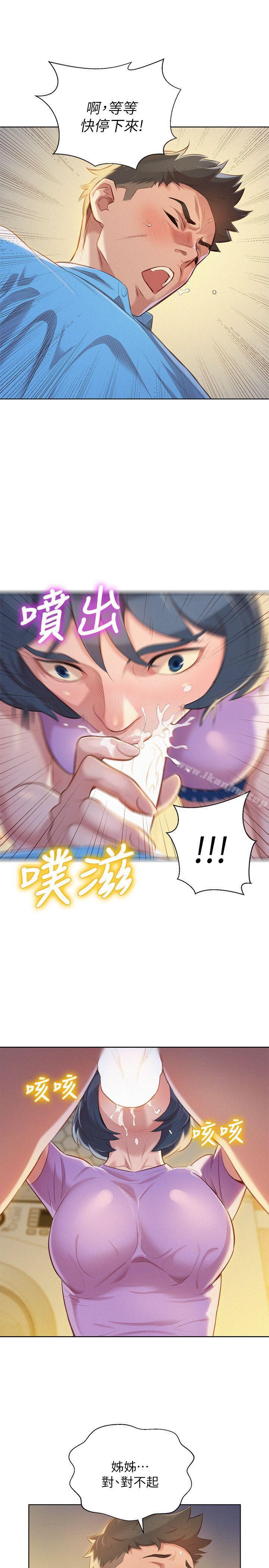 漂亮乾姊姊漫画 免费阅读 第26话-跟多熙姊共处一室 20.jpg