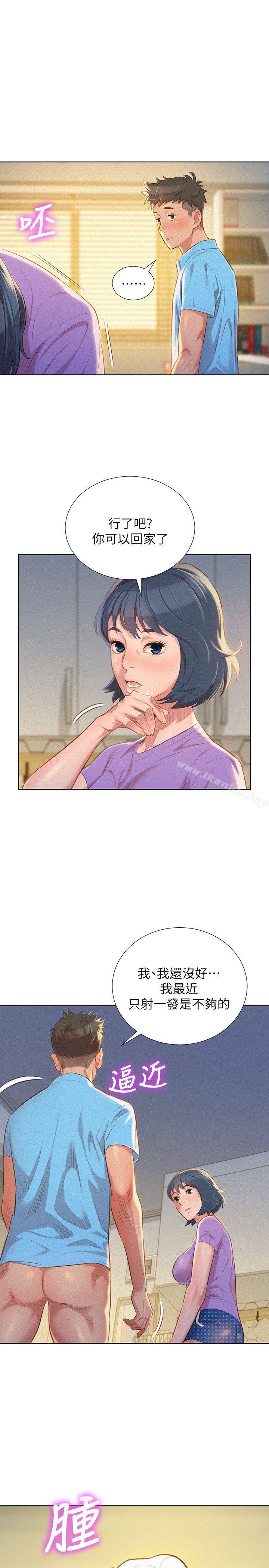 漂亮乾姊姊漫画 免费阅读 第26话-跟多熙姊共处一室 23.jpg