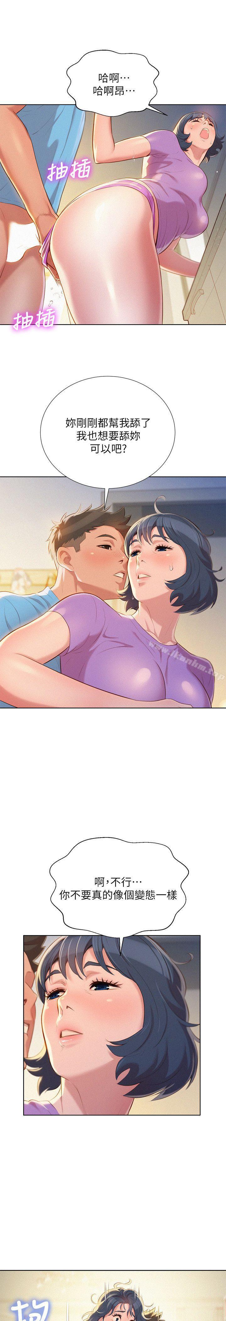 漂亮乾姊姊漫画 免费阅读 第27话-口嫌体正直的多熙姊 9.jpg