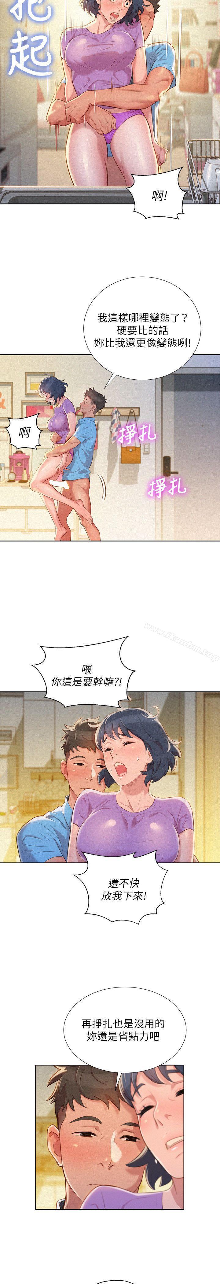 漂亮乾姊姊漫画 免费阅读 第27话-口嫌体正直的多熙姊 10.jpg